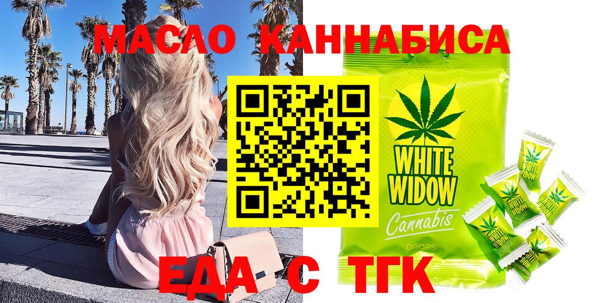 Печенье с ТГК конопля  Вход с VPN  Сибай 