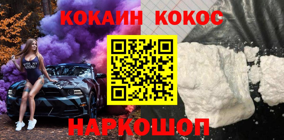 Cocaine Перу  Кокаин Боливия  Вход с VPN  Cocaine  Сибай 