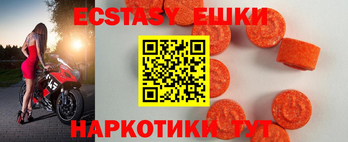 ЭКСТАЗИ  Экстази Cube  Вход с VPN  ЭКСТАЗИ 280 MDMA  сайты даркнета официальный сайт  Сибай  наркотики 