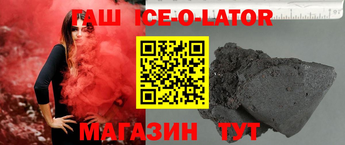 ГАШИШ Изолятор  Вход с VPN  ГАШИШ  Гашиш Cannabis  Сибай 