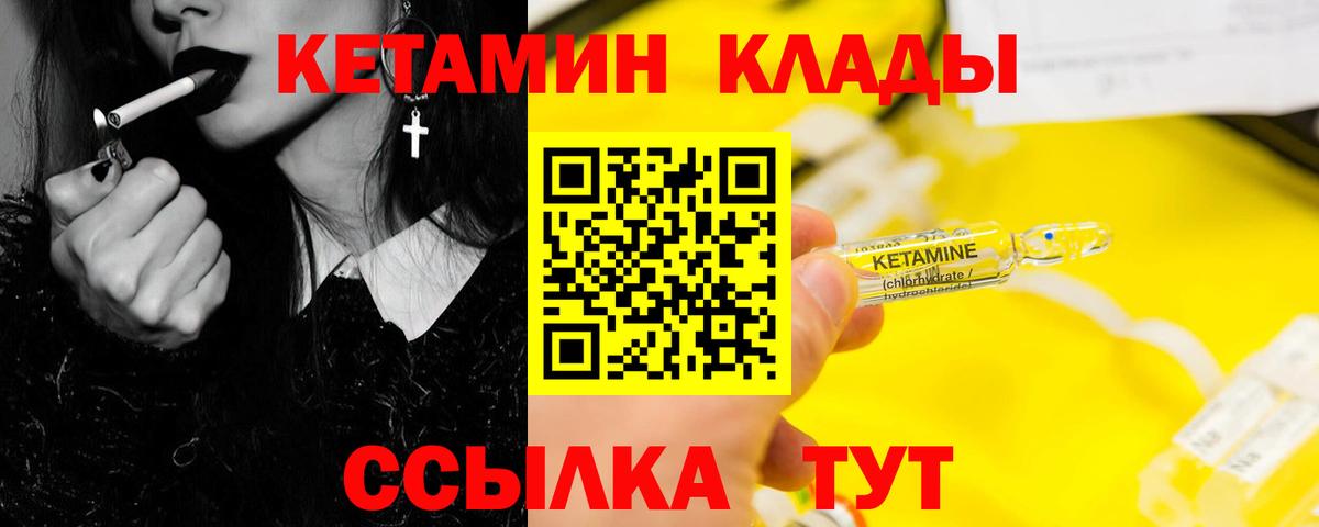 Сибай  Кетамин ketamine  Кетамин VHQ  Вход с VPN 