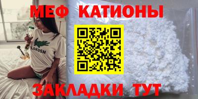 мефедрон Бузулук