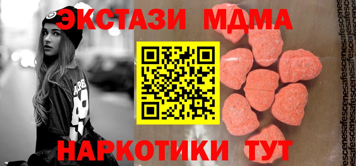 Сибай  МДМА Molly  MDMA  Вход с VPN  MDMA VHQ 