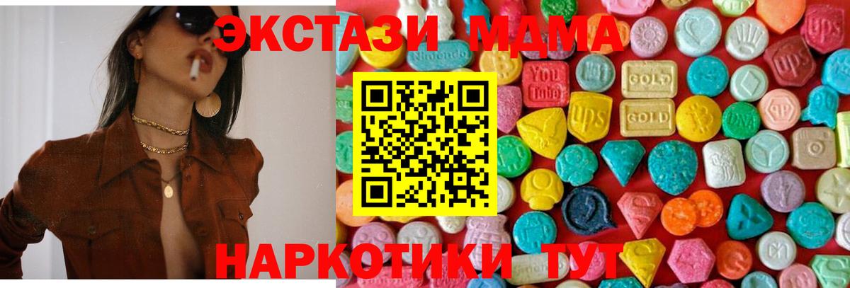 MDMA crystal Сибай