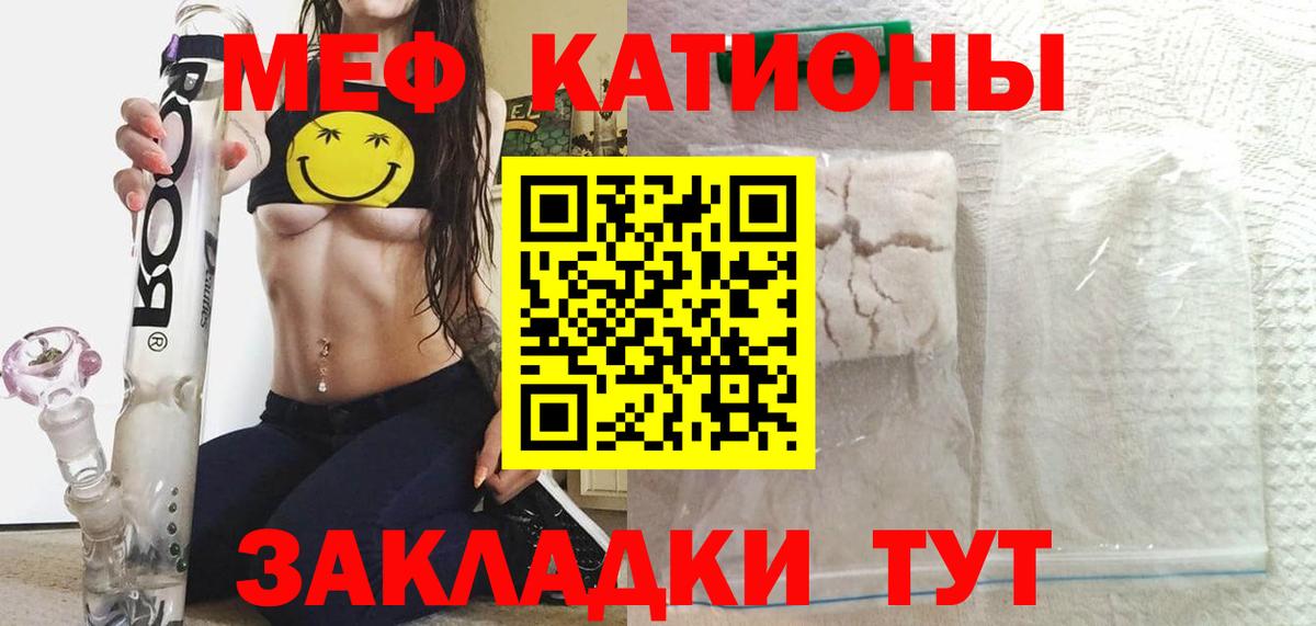 Мефедрон VHQ  Вход с VPN  МЕФ  Сибай 