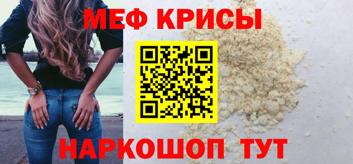 Меф мука Сибай