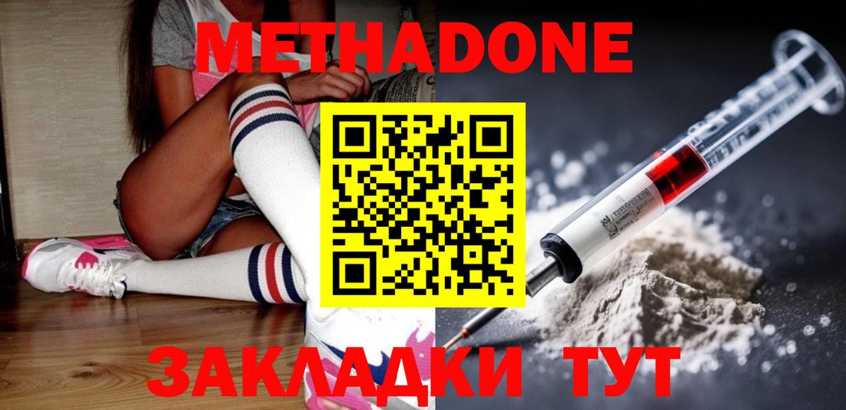 МЕТАДОН VHQ Сибай