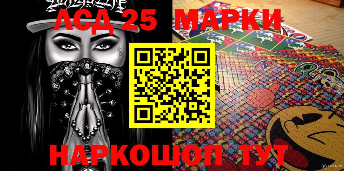 Марки 25I-NBOMe 1,8мг  Вход с VPN  наркотики  Марки 25I-NBOMe 1,8мг  Сибай 