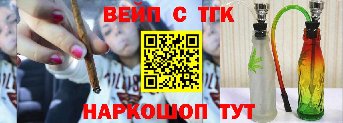 Сибай  Дистиллят ТГК вейп с тгк  ТГК концентрат  Вход с VPN 